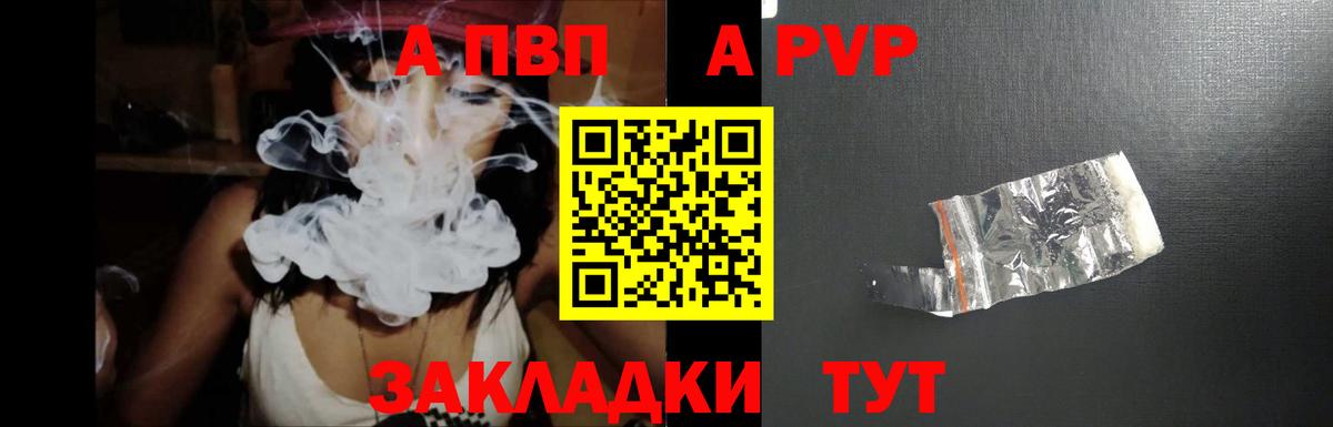 A-PVP СК КРИС  Вход с VPN  APVP Соль  Кизилюрт 