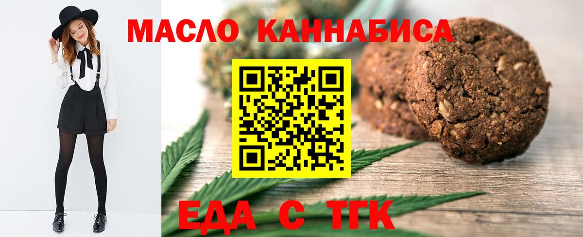 Cannafood марихуана  Вход с VPN  Кизилюрт 