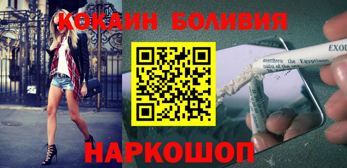 КОКАИН  Вход с VPN  Кизилюрт  Cocaine Эквадор  КОКАИН Боливия 