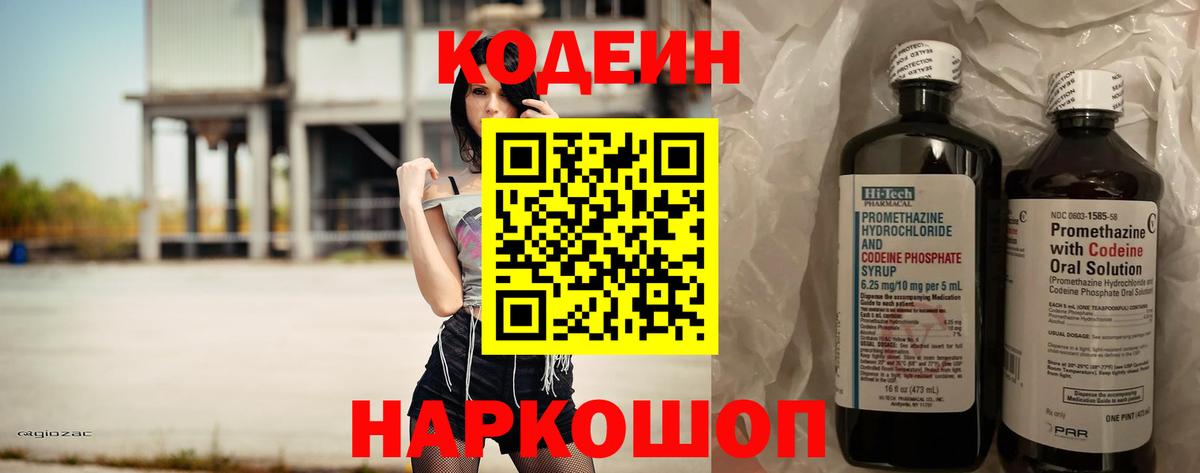 Codein напиток Lean (лин)  наркота  Кодеин напиток Lean (лин)  Кизилюрт  Вход с VPN 