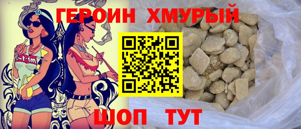 ГЕРОИН  Героин Афган  Вход с VPN  Кизилюрт 