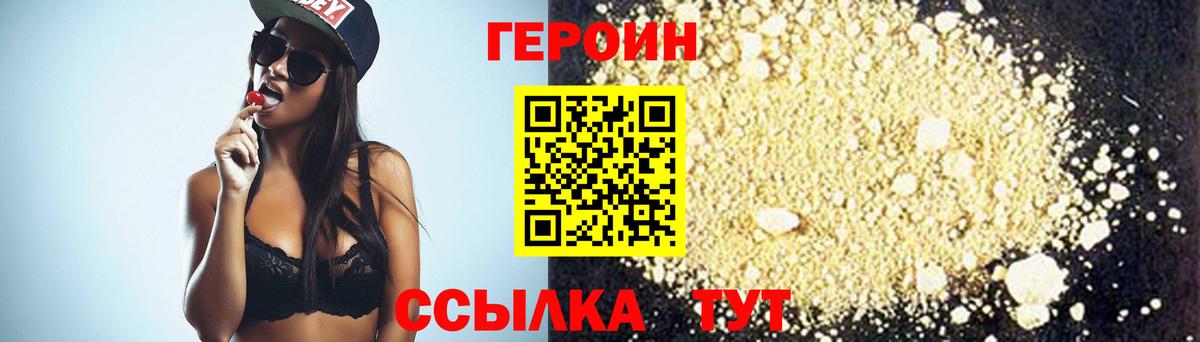 ГЕРОИН хмурый Кизилюрт