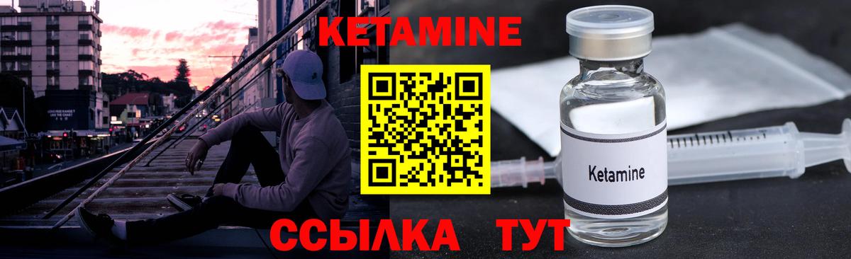 Кетамин VHQ  Вход с VPN  блэк спрут ссылка  Кизилюрт  КЕТАМИН VHQ 