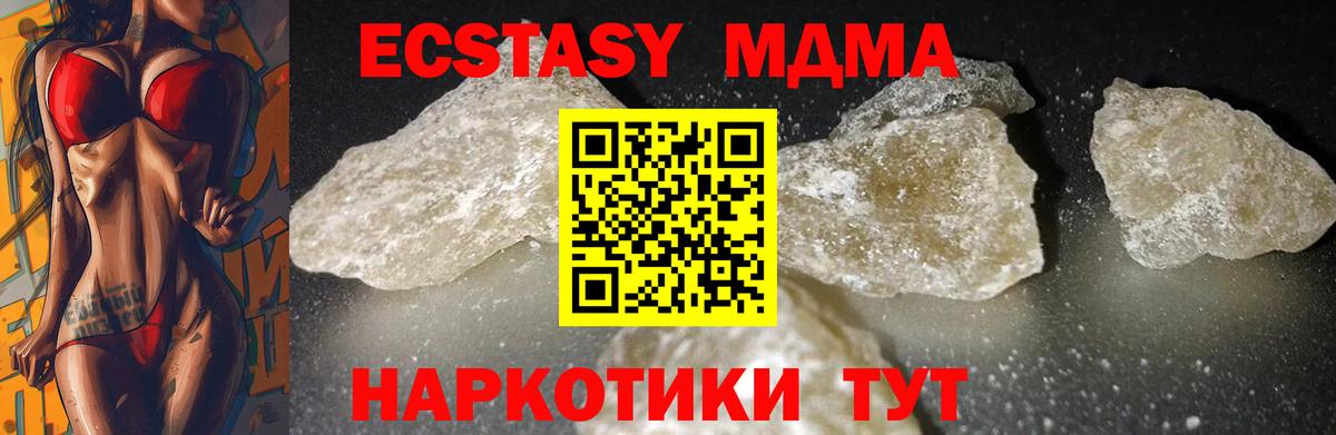 Кизилюрт  МДМА crystal  МДМА  Вход с VPN 