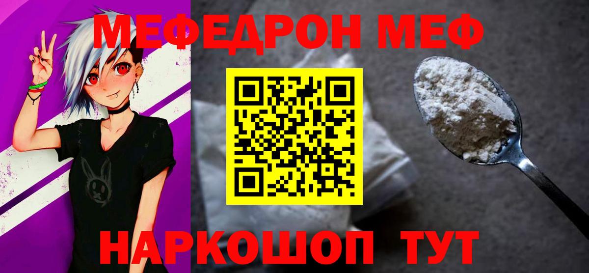 МЕФ  Кизилюрт