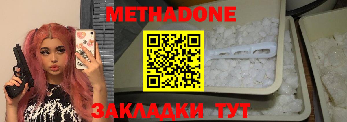 Кизилюрт  Метадон VHQ  Вход с VPN 