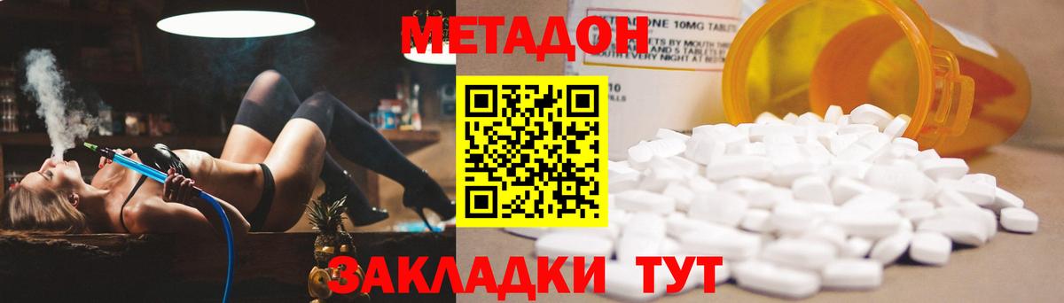 Метадон белоснежный Кизилюрт