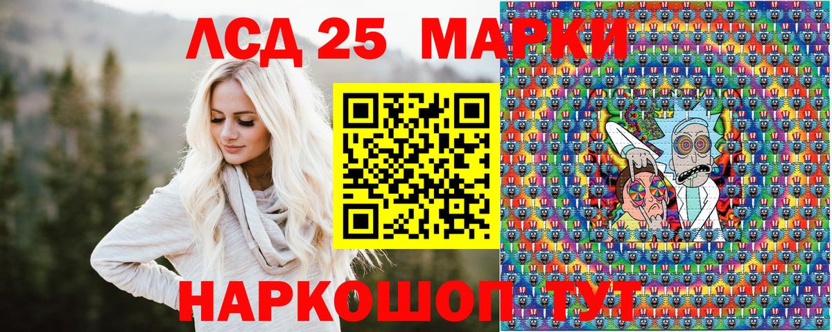 Марки 25I-NBOMe 1,5мг  Вход с VPN  Кизилюрт 